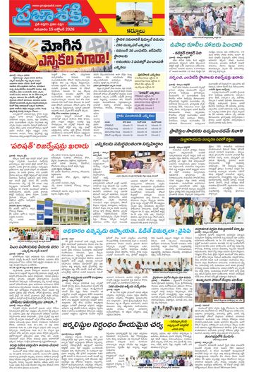 Supplement Epaper Kurnool Tab on 2026-10-15