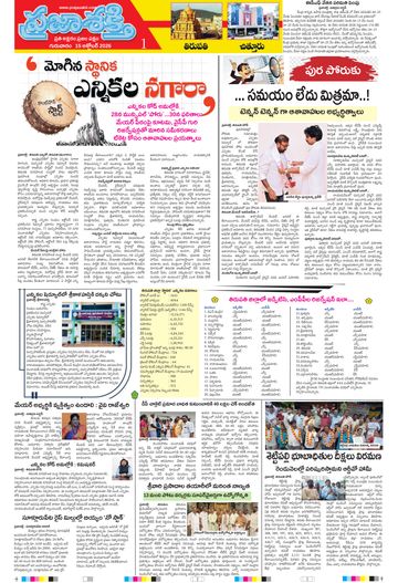 Supplement Epaper Chittoor on 2026-10-15