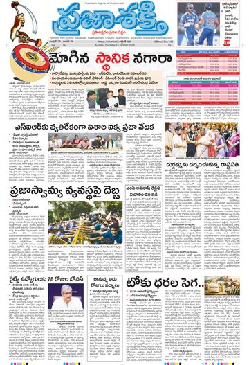 Epaper Main Kurnool on 2026-10-15