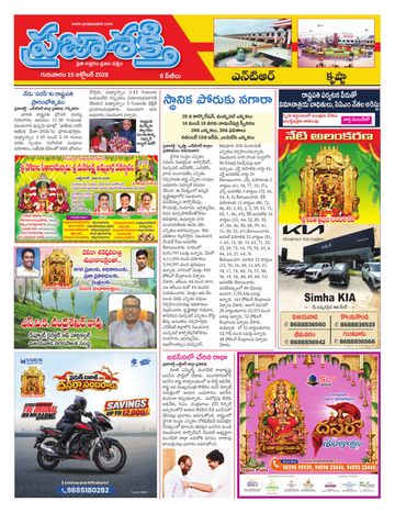 Supplement Epaper Ntr on 2026-10-15