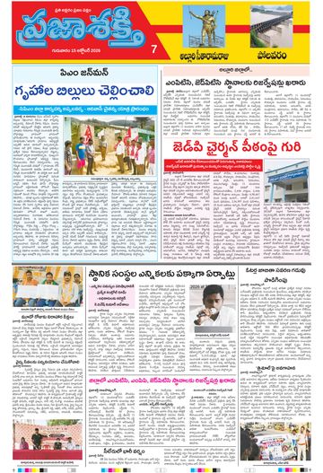 Supplement Epaper Alluri on 2026-10-15