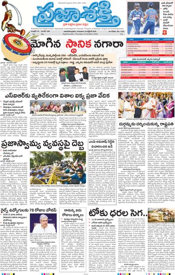 Epaper Main Rajahmundry on 2026-10-15
