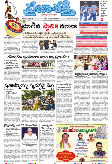 Epaper Main Ongole on 2026-10-15