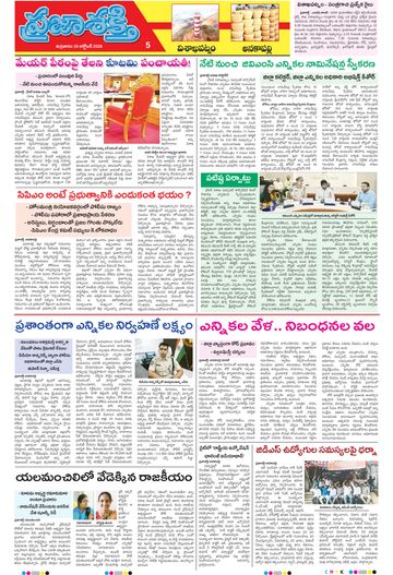Supplement Epaper Visakha Tab on 2026-10-16