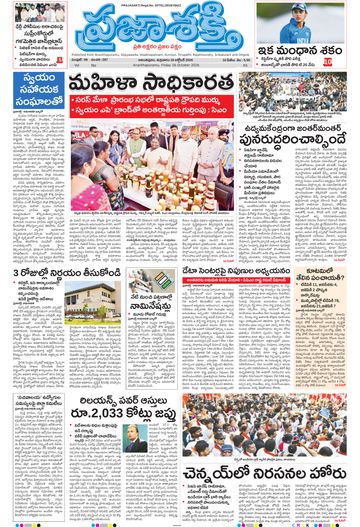 Epaper Main Ananthapuram on 2026-10-16