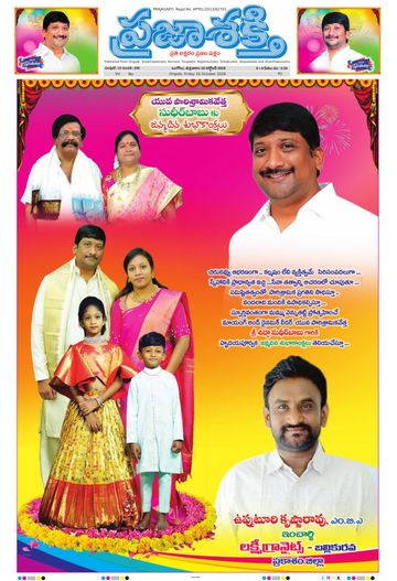 Epaper Main Ongole on 2026-10-16