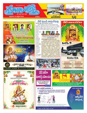 Supplement Epaper Ntr on 2026-10-16