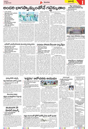 Epaper Telangana on 2026-10-16