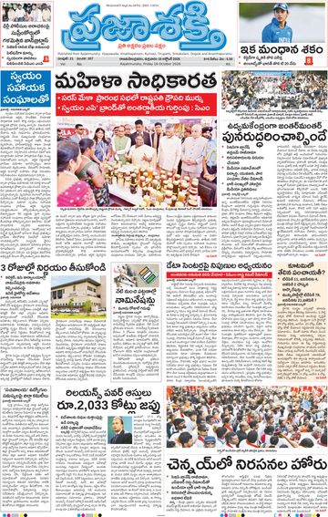 Epaper Main Rajahmundry on 2026-10-16