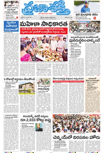 Epaper Main Srikakulam on 2026-10-16