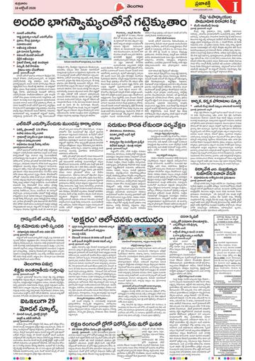 Epaper - Telangana on 2026-10-16