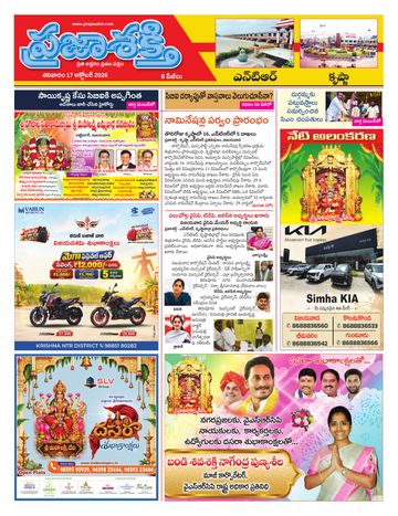 Supplement Epaper Ntr on 2026-10-17
