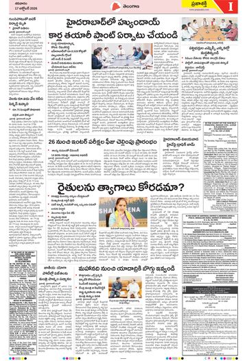 Epaper Telangana on 2026-10-17
