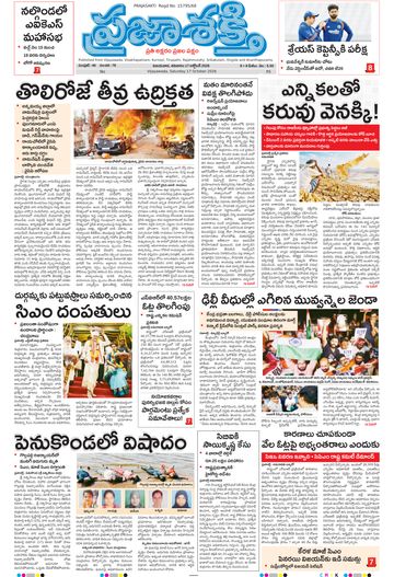 Epaper Main Vijayawada on 2026-10-17