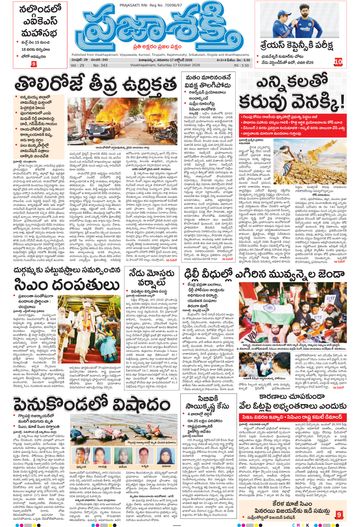 Epaper Main Visakhapatnam on 2026-10-17