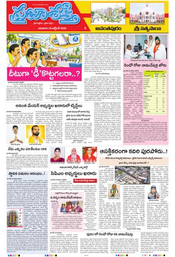 Supplement Epaper Sri Satyasai on 2026-10-18