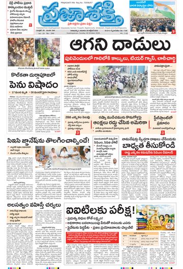 Epaper Main Visakhapatnam on 2026-10-18