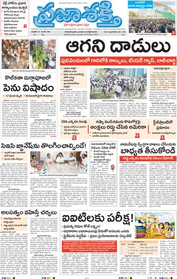 Epaper Main Rajahmundry on 2026-10-18