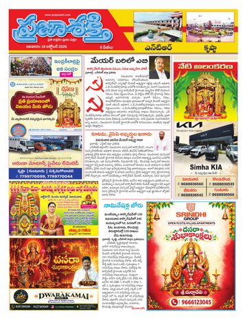 Supplement Epaper Krishna on 2026-10-18