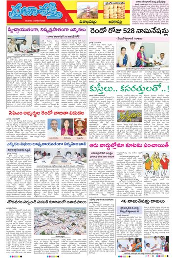 Supplement Epaper Visakha Tab on 2026-10-18