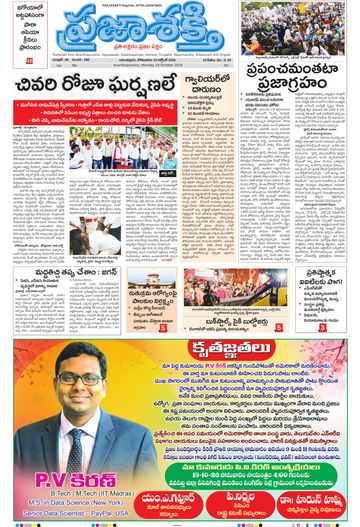 Epaper Main Ananthapuram on 2026-10-19