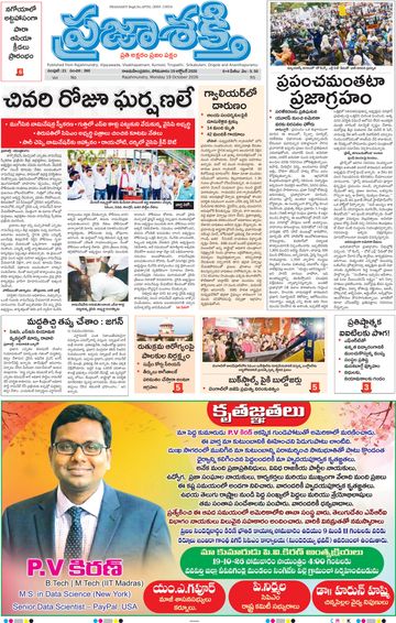 Epaper Main Rajahmundry on 2026-10-19