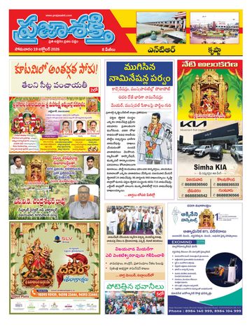 Supplement Epaper Ntr on 2026-10-19