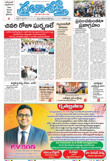 Epaper Main Kurnool on 2026-10-19