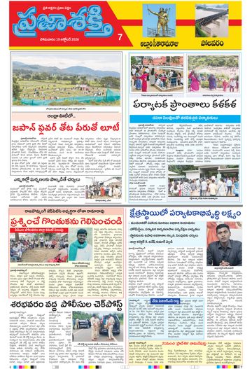 Supplement Epaper Polavaram on 2026-10-19