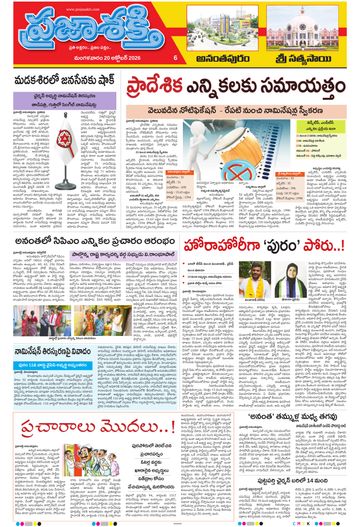 Supplement Epaper Sri Satyasai on 2026-10-20