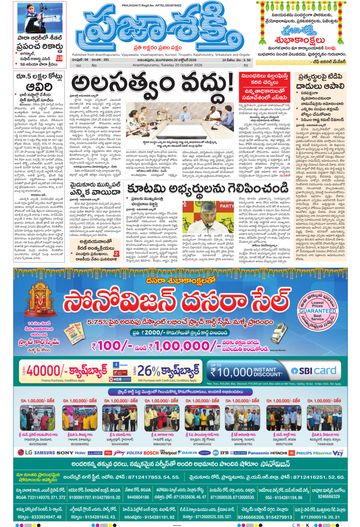 Epaper Main Ananthapuram on 2026-10-20