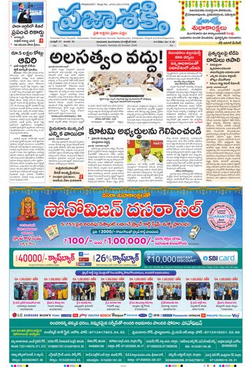 Epaper Main Tirupathi on 2026-10-20