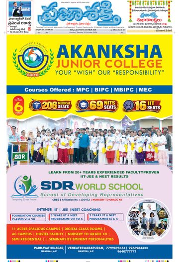 Epaper Main Kurnool on 2026-10-20