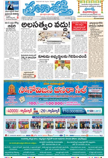 Epaper Main Visakhapatnam on 2026-10-20