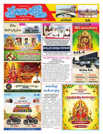 Supplement Epaper Ntr on 2026-10-20