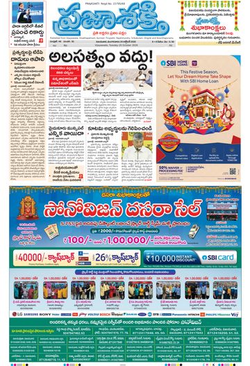 Epaper Main Vijayawada on 2026-10-20