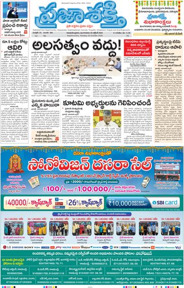 Epaper Main Rajahmundry on 2026-10-20