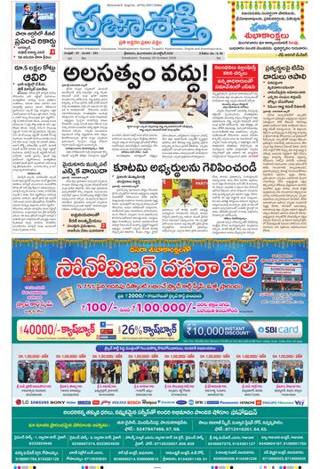 Epaper Main Srikakulam on 2026-10-20