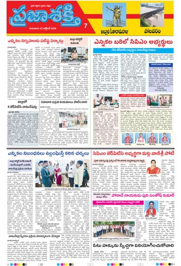 Supplement Epaper Alluri on 2026-10-22