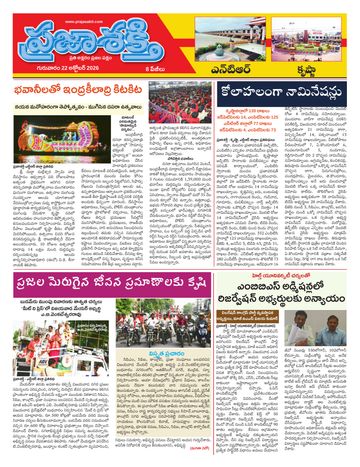Supplement Epaper Krishna on 2026-10-22