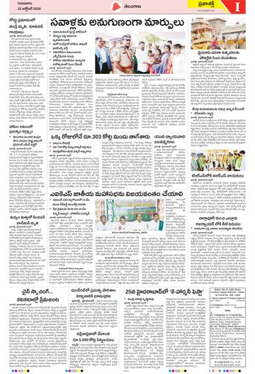 Epaper Telangana on 2026-10-22