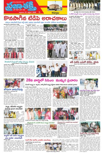 Supplement Epaper Nandyala on 2026-10-23