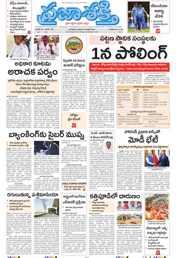 Epaper Main Ananthapuram on 2026-10-23