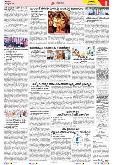 Epaper Telangana on 2026-10-23