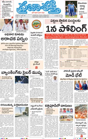 Epaper Main Rajahmundry on 2026-10-23