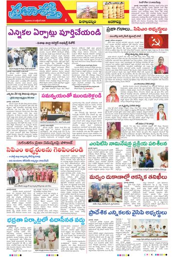 Supplement Epaper Visakha Tab on 2026-10-23
