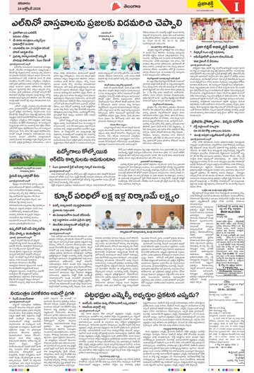 Epaper Telangana on 2026-10-24