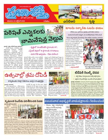 Supplement Epaper Ntr on 2026-10-24