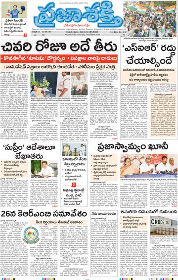 Epaper Main Rajahmundry on 2026-10-24