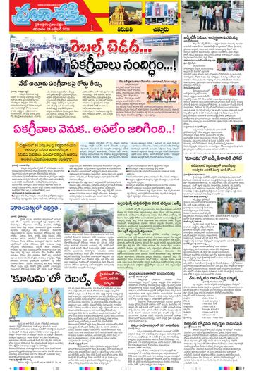 Supplement Epaper Chittoor on 2026-10-24